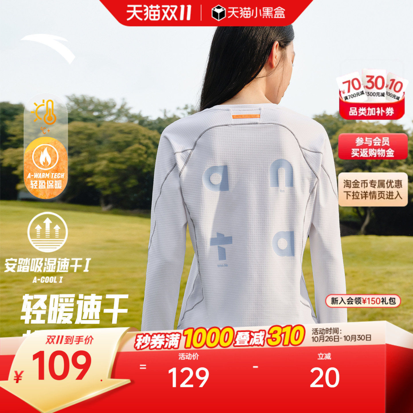 安踏零压速干T丨轻暖休闲长袖t恤女士冬季新款户外加绒运动服上衣