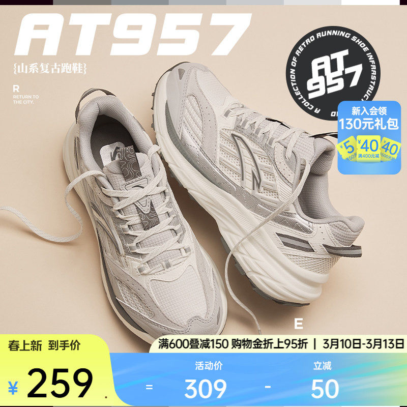 安踏AT957丨复古跑步鞋女鞋春季软底潮流百搭老爹鞋休闲运动鞋子