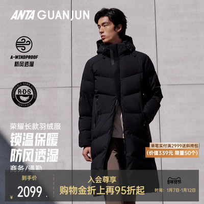 冠军全天候大白 | 全天候长款90鹅绒羽绒服石墨烯外套男152540937