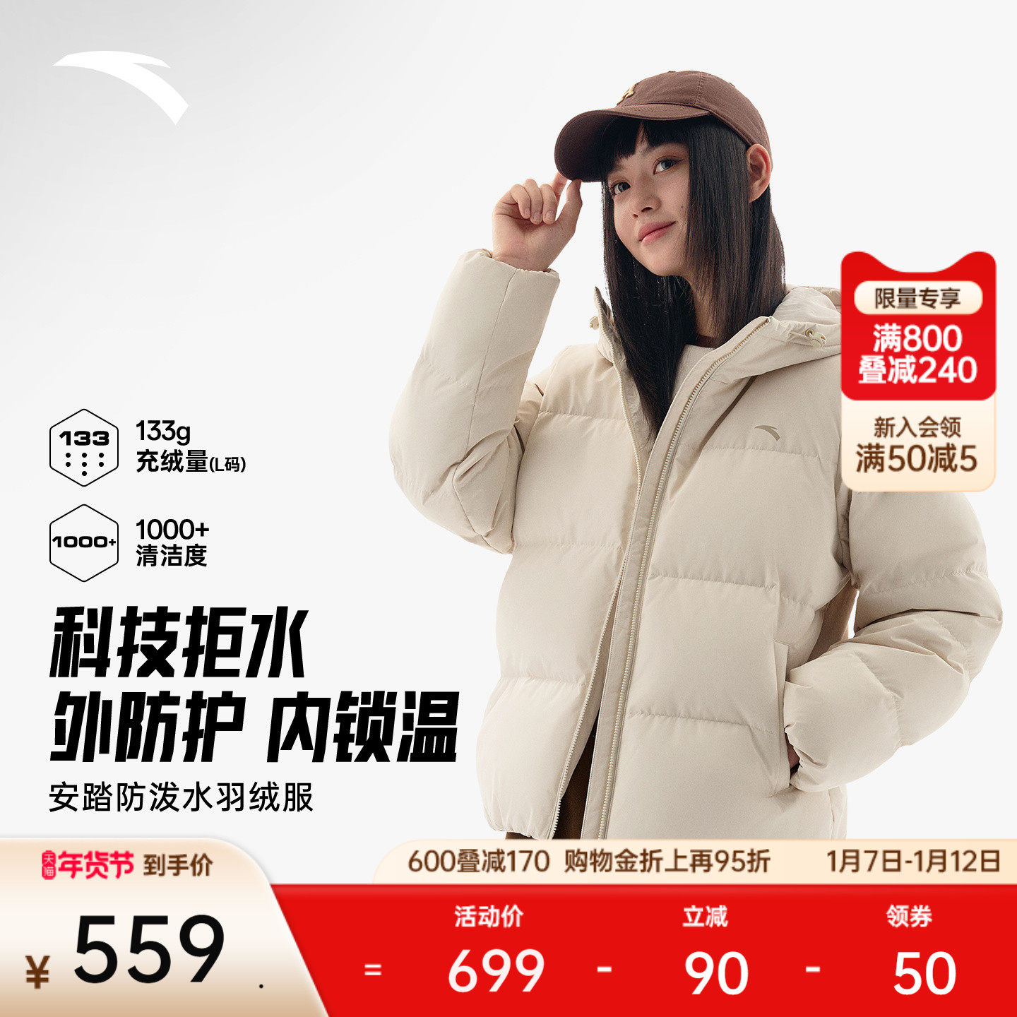 安踏防泼水羽绒服女士冬季新款宽松保暖连帽面包服外套162547911