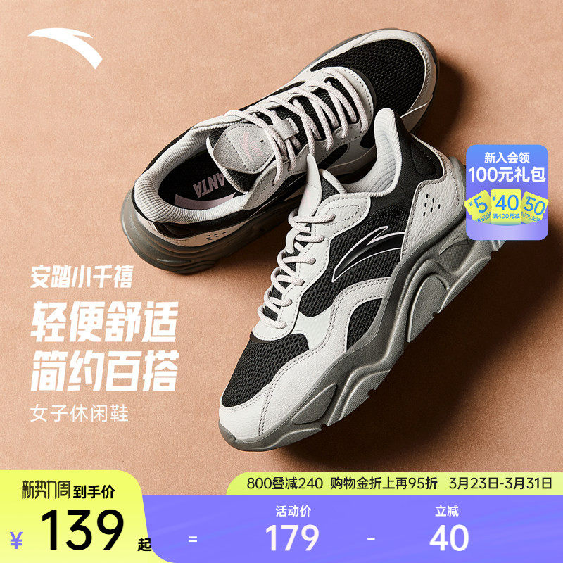 安踏小千禧丨增高厚底不累脚休闲鞋女鞋经典百搭潮流撞色运动鞋
