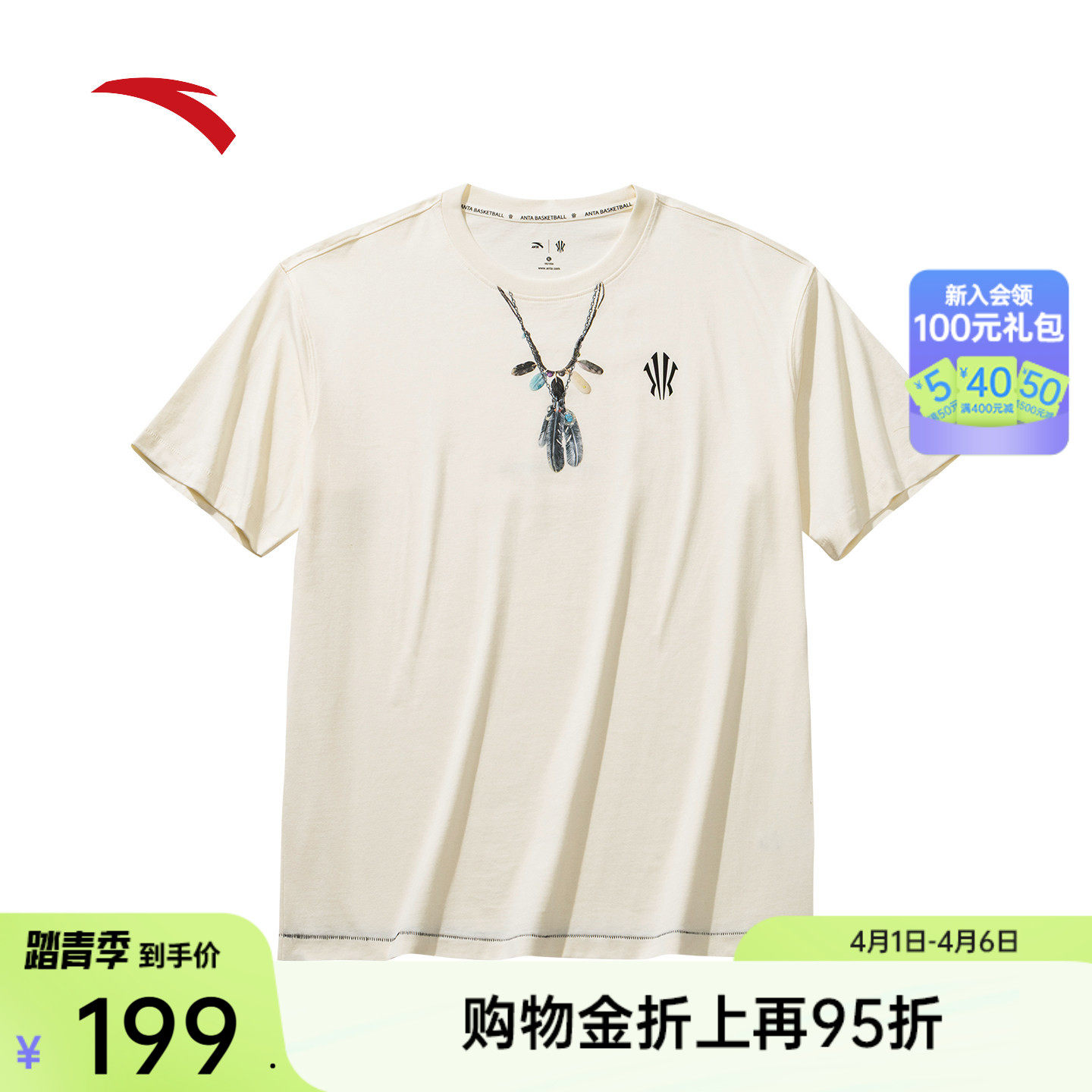 安踏凯里·欧文系列丨纯棉潮流美式短袖男女同款运动t恤172621