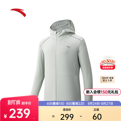 安踏光盾冷白冰丝UPF100防晒衣