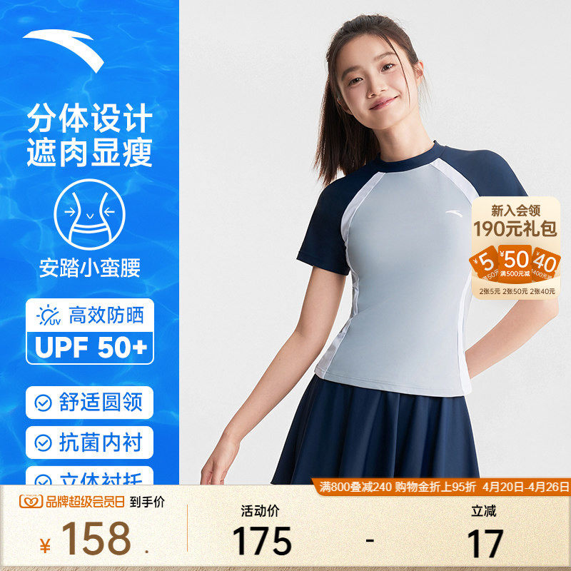 安踏小蛮腰丨分体泳装海边女子修身显瘦裙式游泳衣泳裙新官方正品
