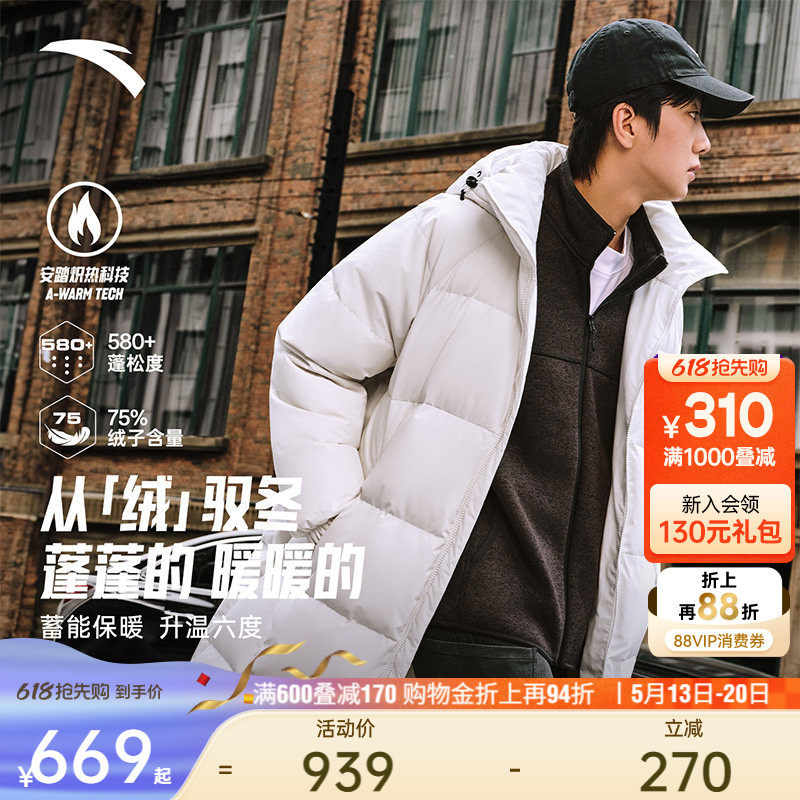 安踏面包羽绒丨过膝长款羽绒服男装冬季新款鸭绒保暖棉服运动外套