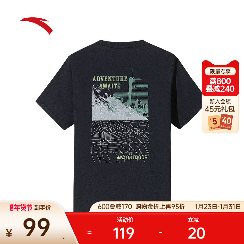 安踏冰丝T丨户外休闲短袖t恤男士2025夏季新款圆领上衣152536101,运动服/休闲服装,运动T恤,淘宝优惠券,粉丝福利购,淘宝优惠卷