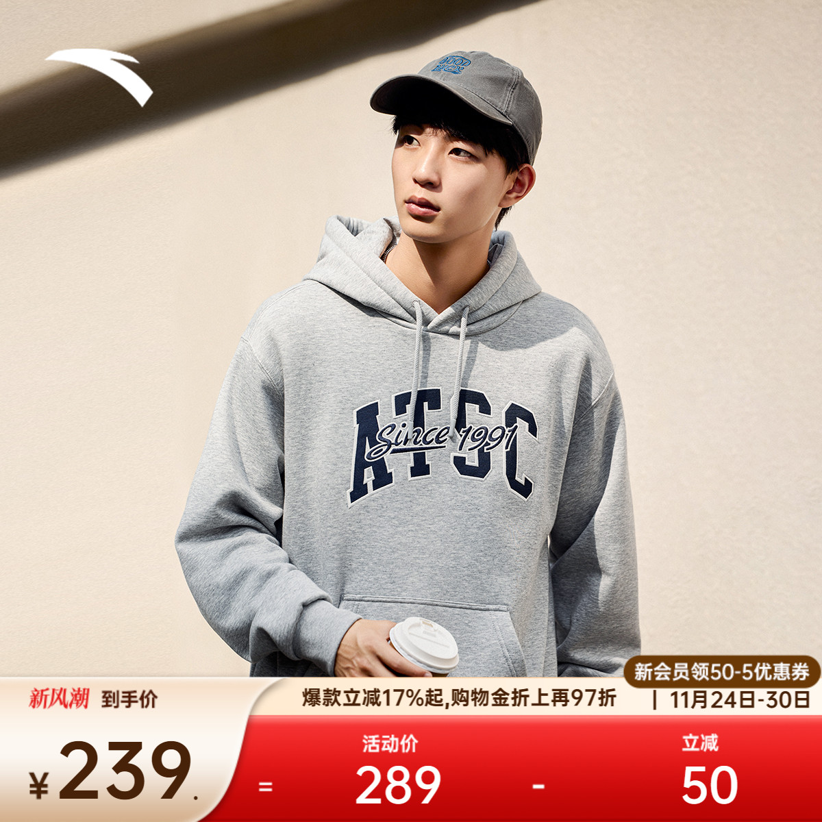 安踏男子加绒连帽卫衣