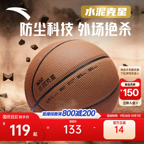安踏篮球F.55教授同款