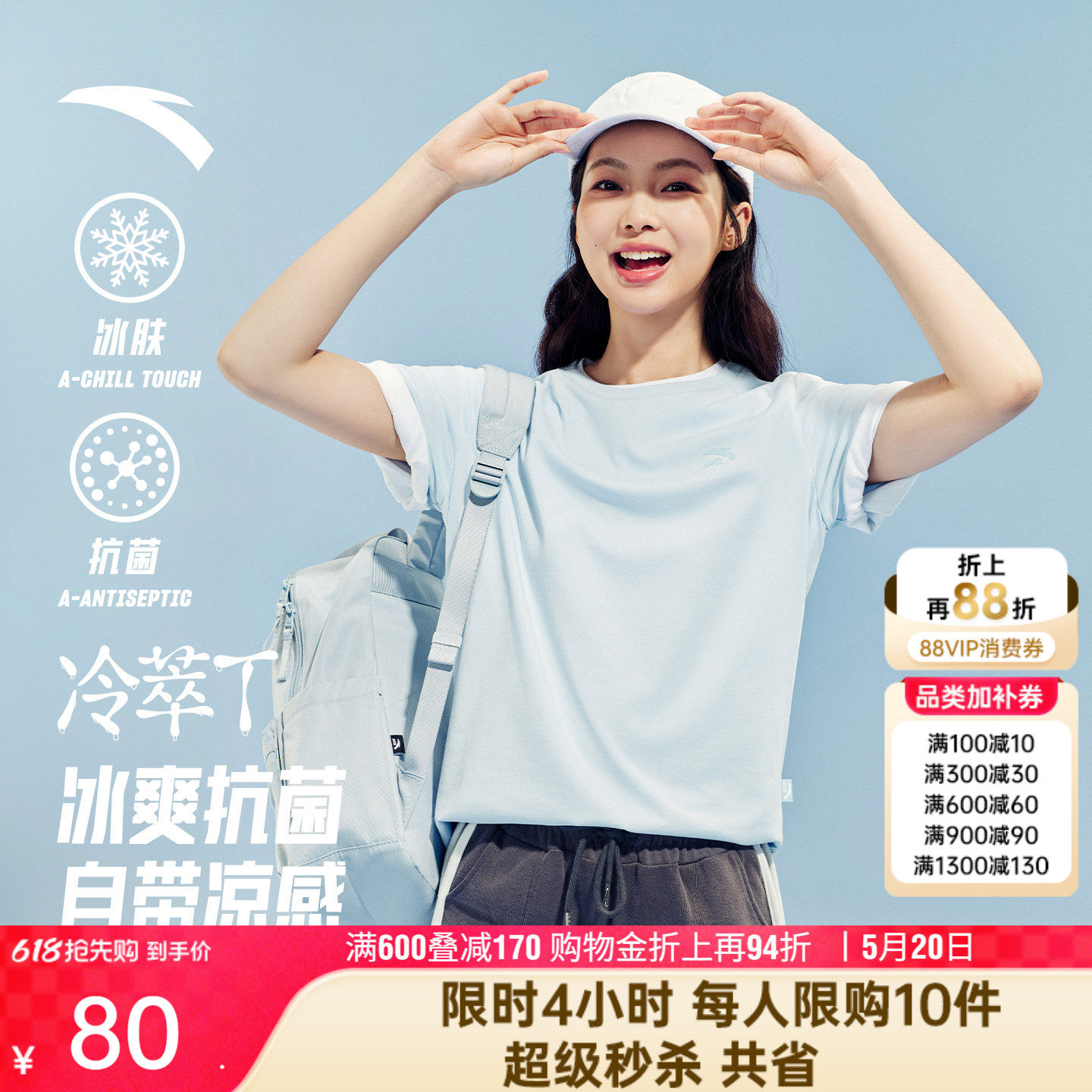 安踏冷萃T丨冰丝运动T恤女2026夏季新款抗菌透气瑜伽跑步短袖上