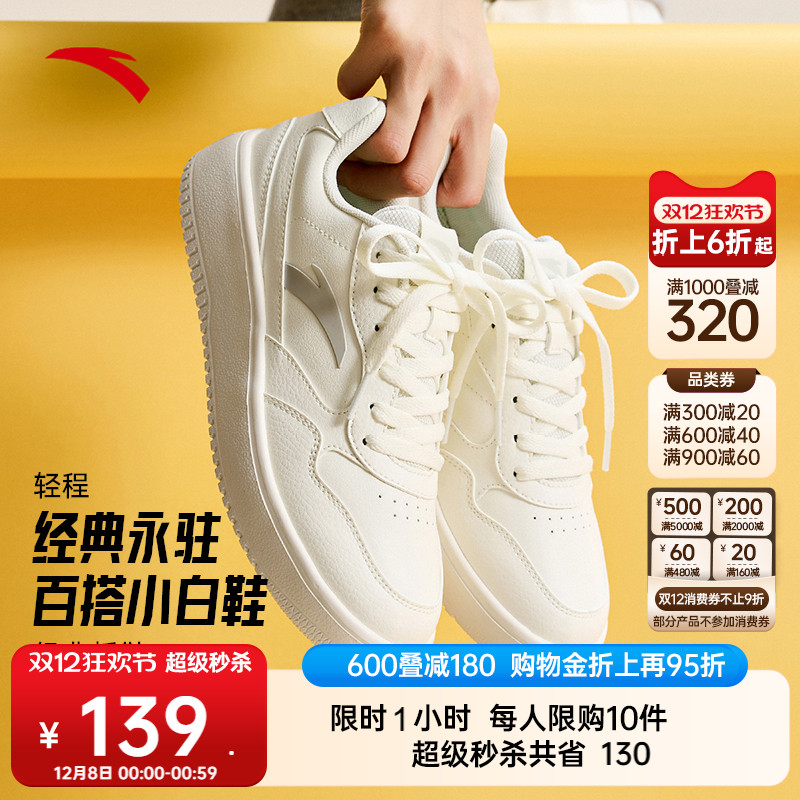 安踏经典潮流女子板鞋