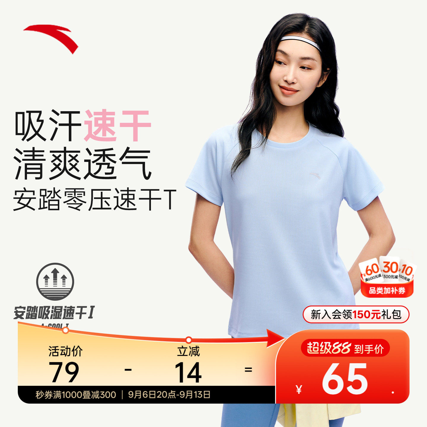 安踏女吸汗速干训练短袖透气T恤图片