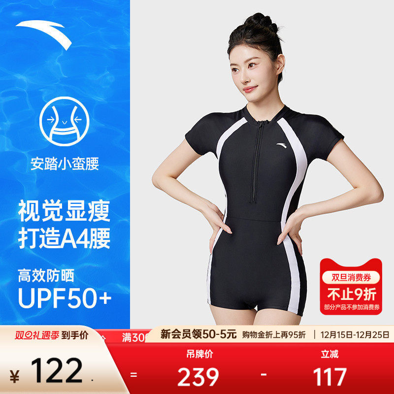 安踏小蛮腰丨连体泳衣女款游泳短裤平角专业防晒显瘦温泉度假泳装