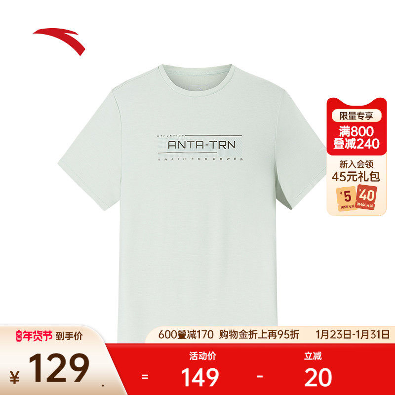 安踏冰丝T丨运动短袖t恤男2025夏季新款跑步训练服上衣152537112,运动服/休闲服装,运动T恤,淘宝优惠券,粉丝福利购,淘宝优惠卷