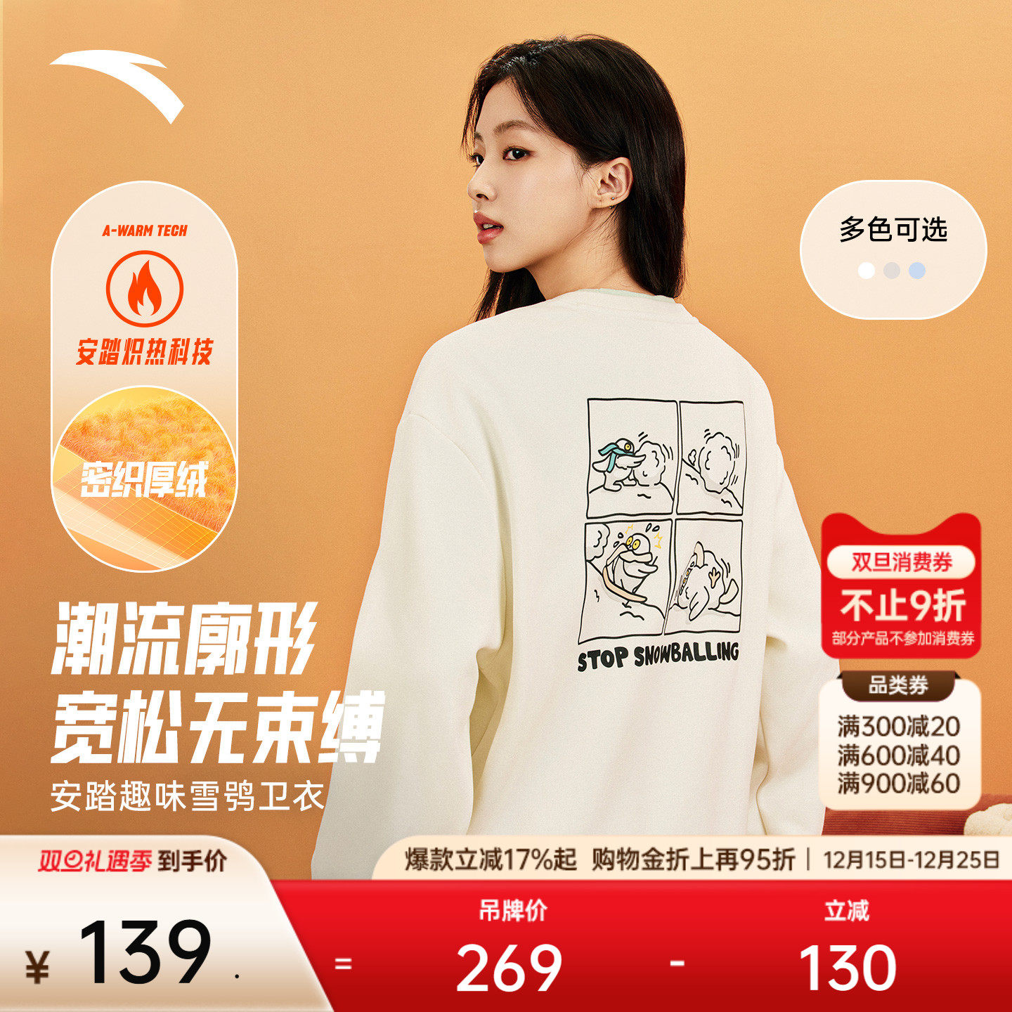 安踏雪鸮卫衣丨休闲套头衫女款冬季趣味印花百搭宽松加绒运动上衣