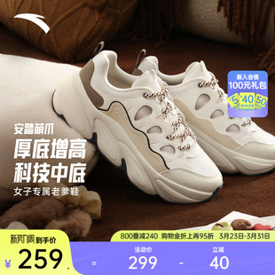 软底不累脚女鞋 安踏萌爪鞋 潮流百搭运动鞋 女春季 厚底增高休闲鞋
