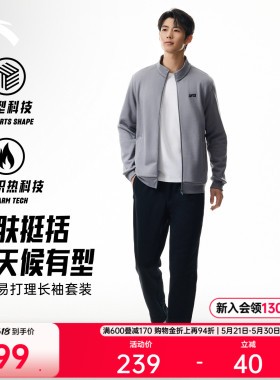安踏易打理运动套装男士春季新款立领针织外套上衣黑色长裤两件套