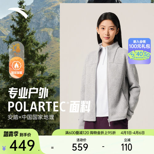 Polartec户外抓绒女加厚针织上衣