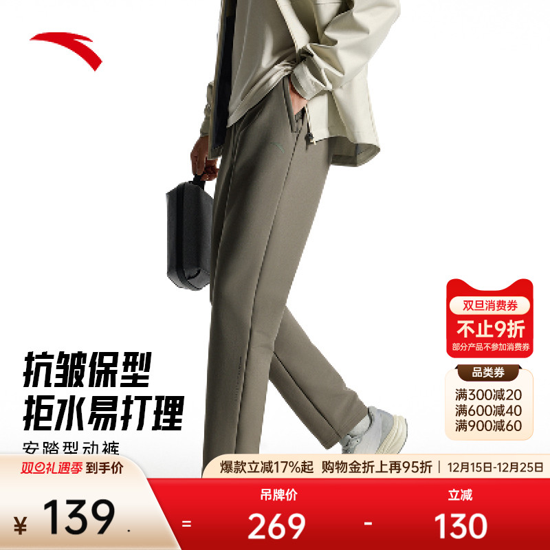 安踏梭织直筒休闲型动裤