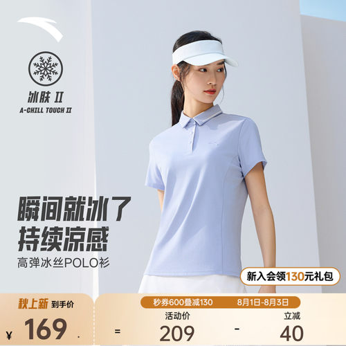 安踏羽毛球正肩冰丝POLO衫