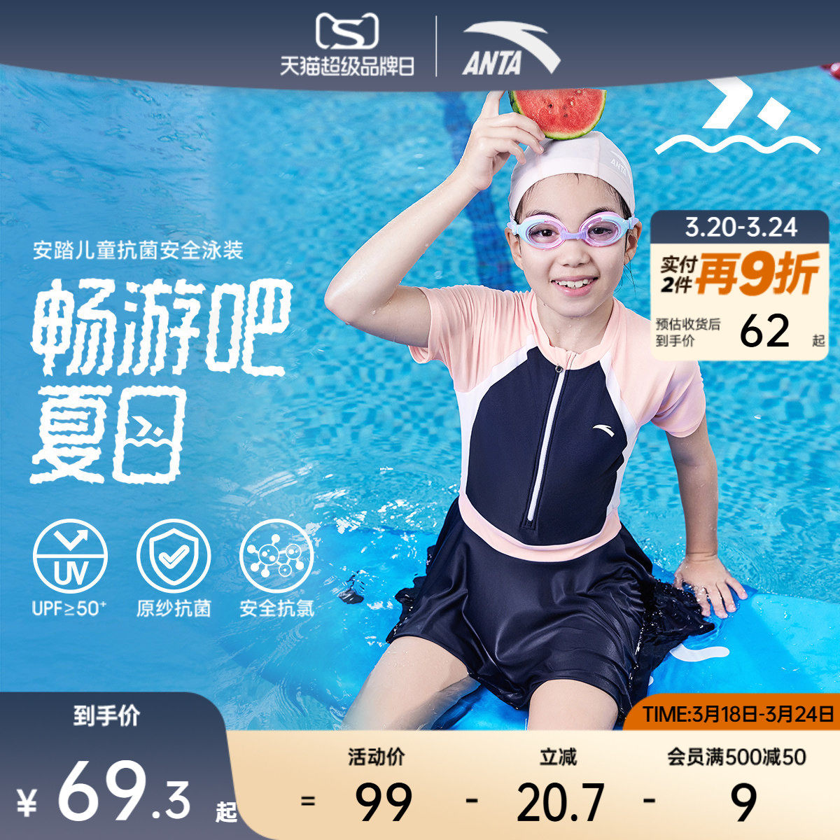 安踏儿童泳衣裤女童连体泳衣泳裤速干抗氯防晒泳装儿童温泉泳衣