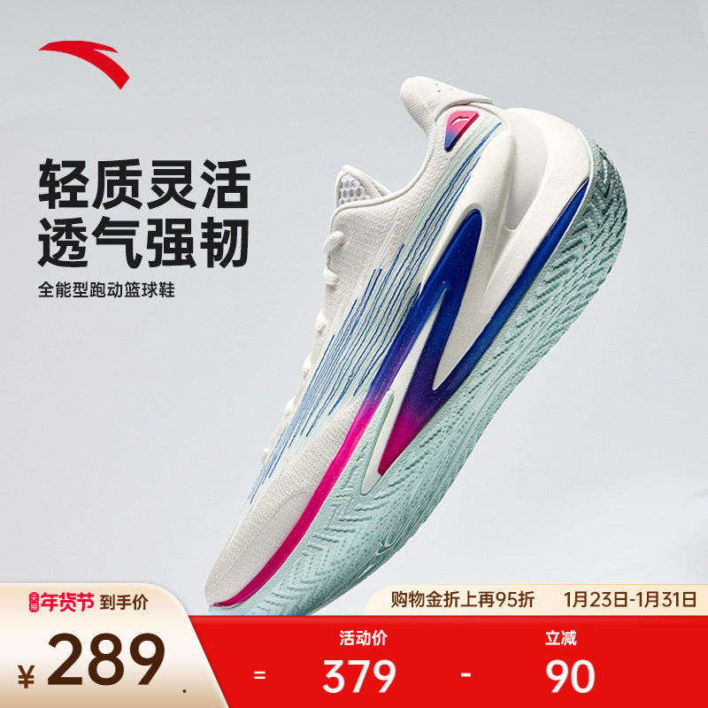 安踏进击6 水泥克星防滑耐磨缓震运动抓地抗扭低帮实战篮球鞋男,运动鞋new,篮球鞋,淘宝优惠券,粉丝福利购,淘宝优惠卷