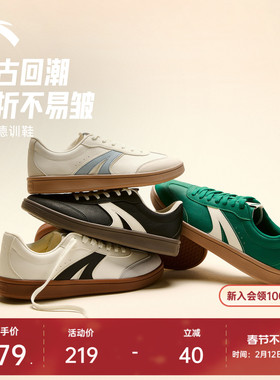 【关晓彤同款】安踏TT鞋丨足球风德训鞋经典薄底男女T头鞋运动鞋