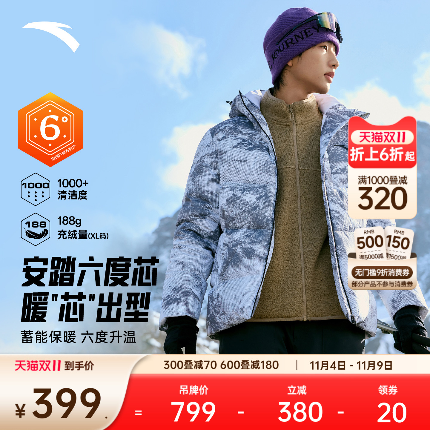 安踏速暖四防连帽羽绒服