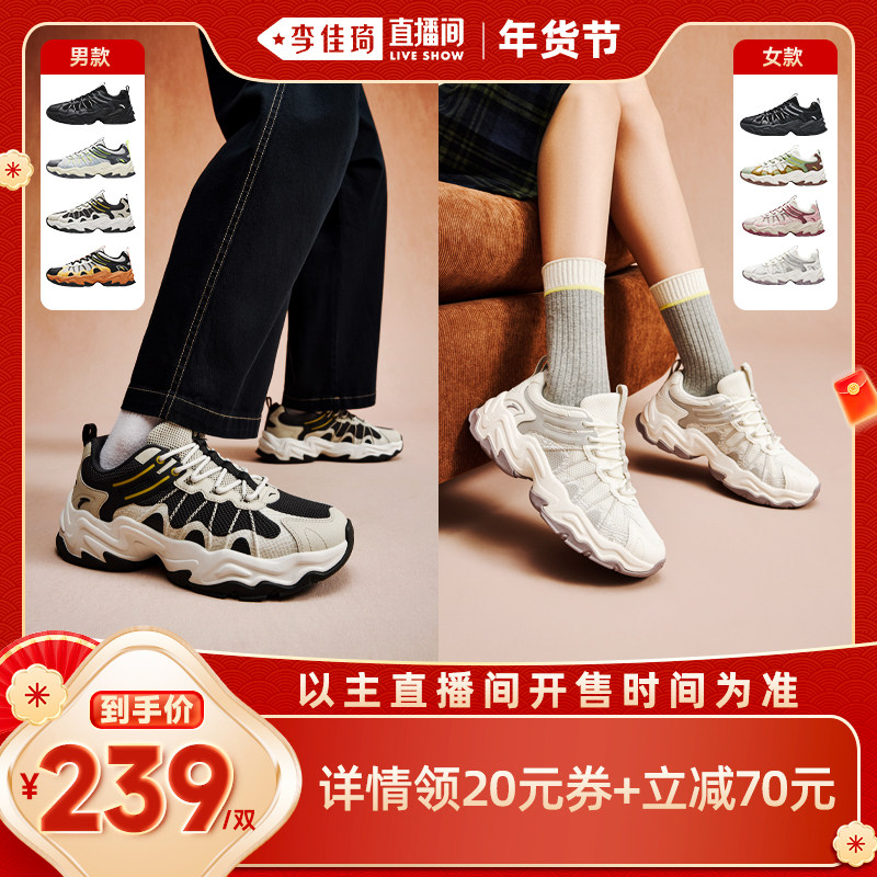 【李佳琦直播间拜年直播】安踏鹿踪丨山系户外风男女休闲鞋老爹鞋