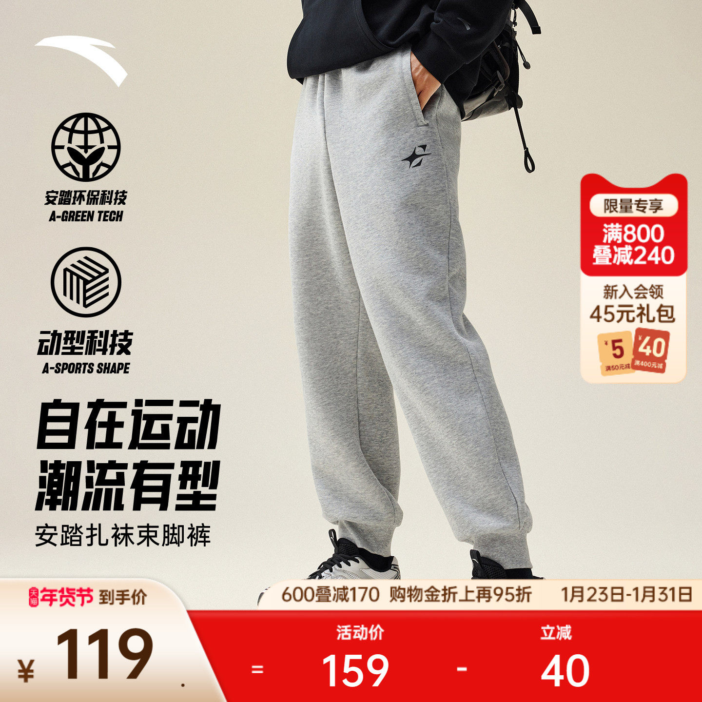 安踏扎袜裤丨针织运动长裤男裤冬季新款篮球训练宽松束脚卫裤子,运动服/休闲服装,运动长裤,淘宝优惠券,粉丝福利购,淘宝优惠卷