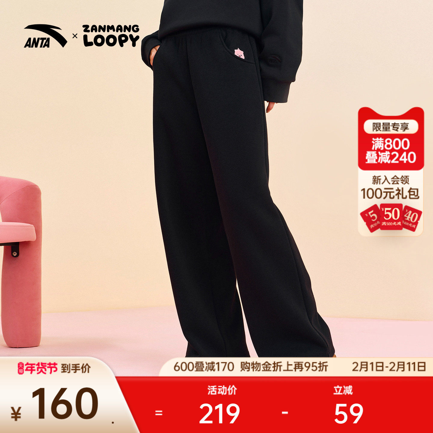 安踏×ZANMANG LOOPY丨慵懒休闲裤女冬季新款宽松直筒加