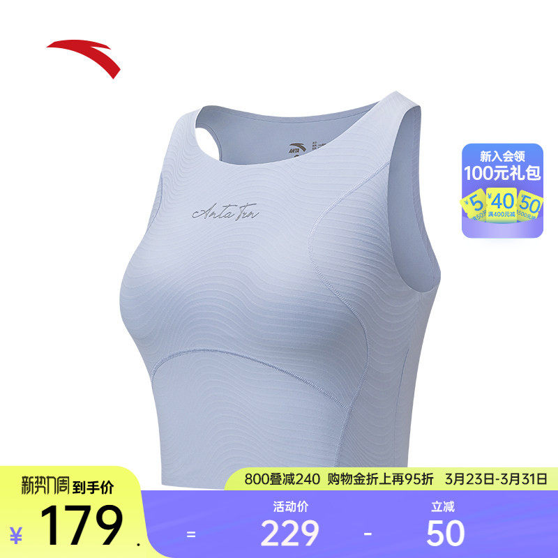安踏冰丝瑜伽背心女士一体杯健身BRA美背跑步运动服内衣16253