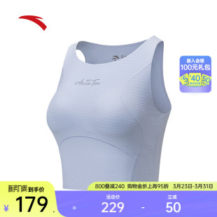 安踏冰丝瑜伽背心女士一体杯健身BRA美背跑步运动服内衣162537124