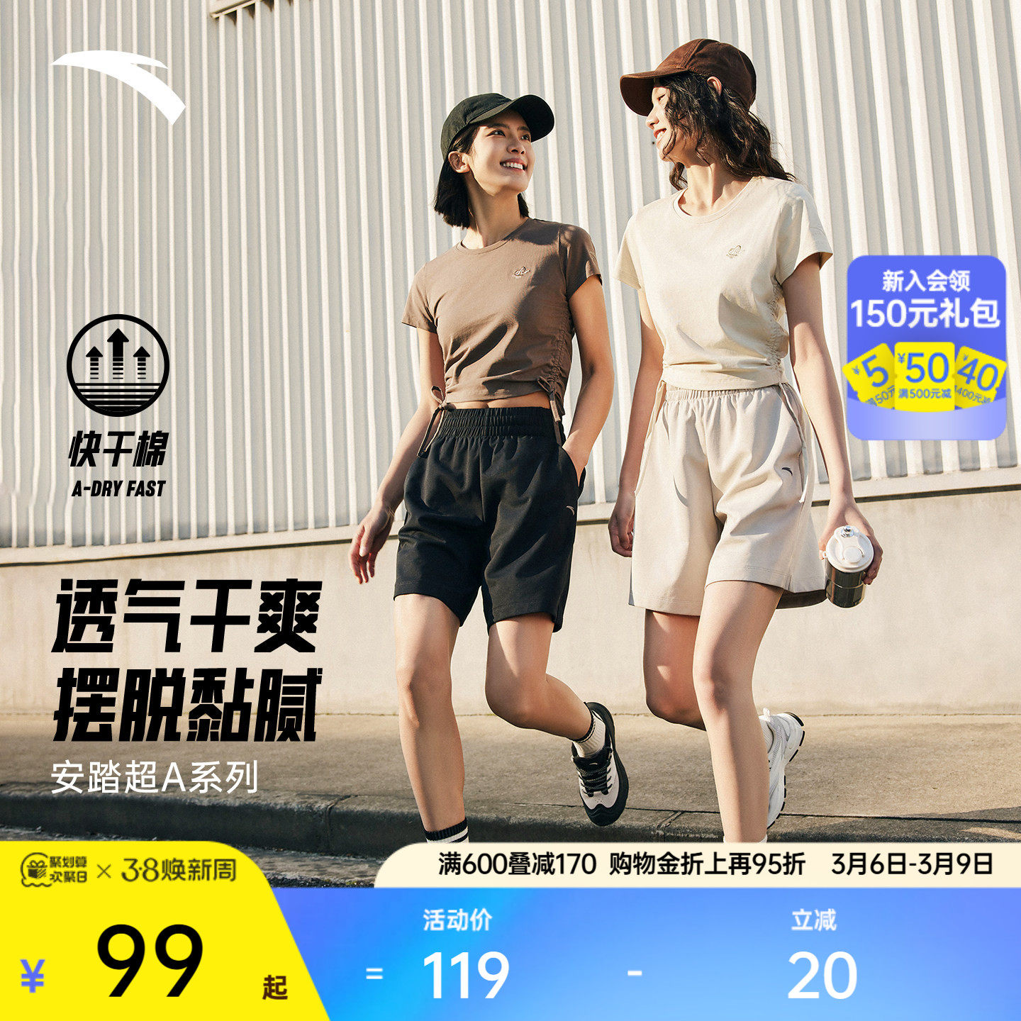 安踏超A短裤丨速干五分裤短袖女裤夏季宽松透气百搭休闲运动短裤