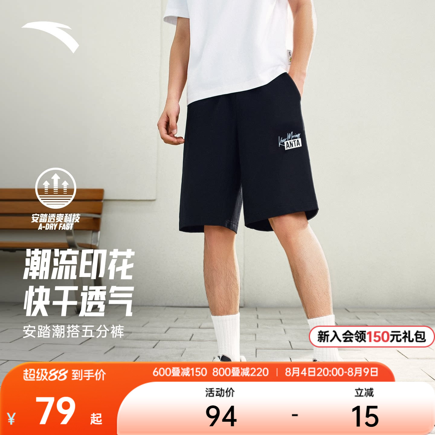 【樊振东同款】安踏凉感休闲五分裤男女同款夏季透气运动短裤子 - 实物图