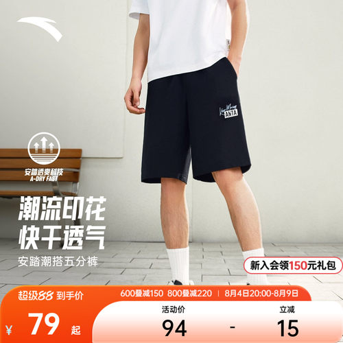 樊振东同款安踏情侣潮流五分裤