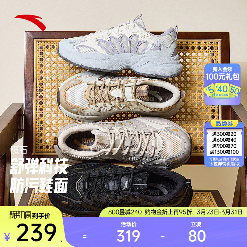 【林孝埈同款】安踏陨石3丨山系户外老爹鞋徒步休闲鞋男女运动鞋