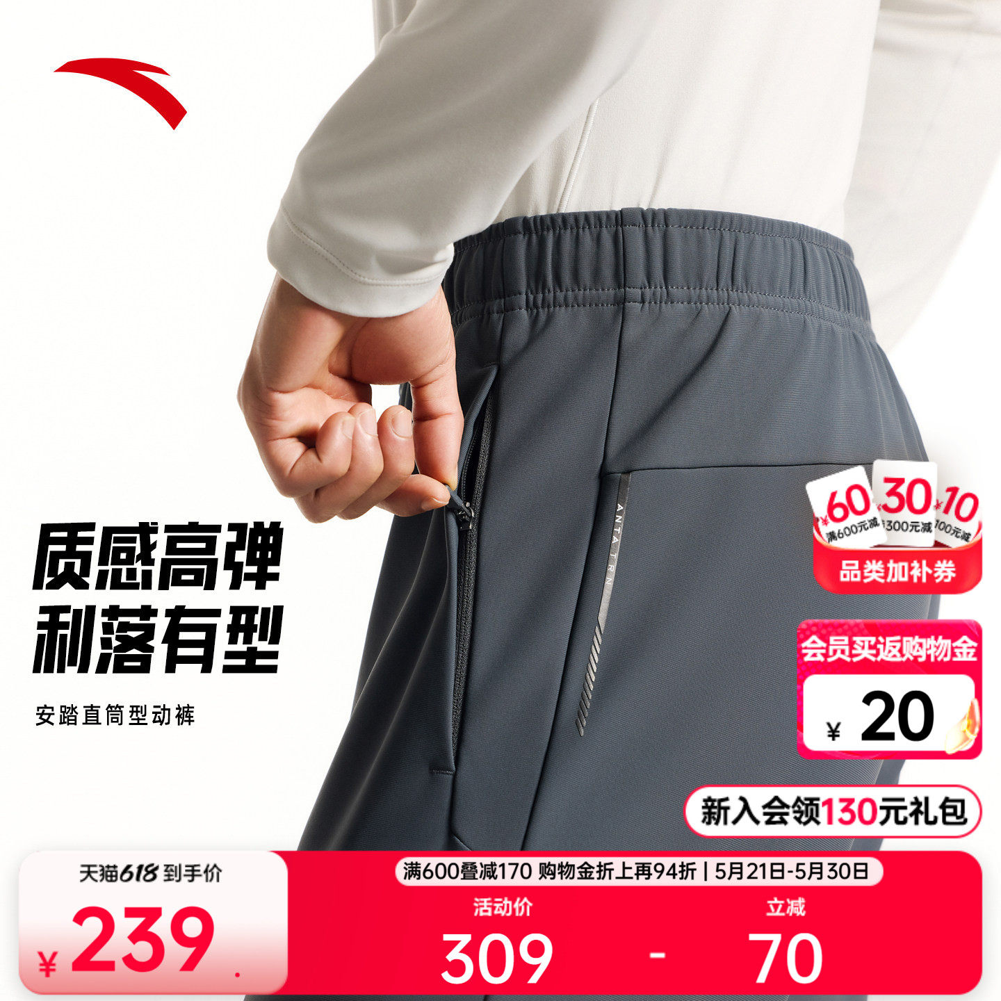 安踏型动裤丨针织运动长裤男士2026夏季新款高弹直筒裤休闲裤男裤