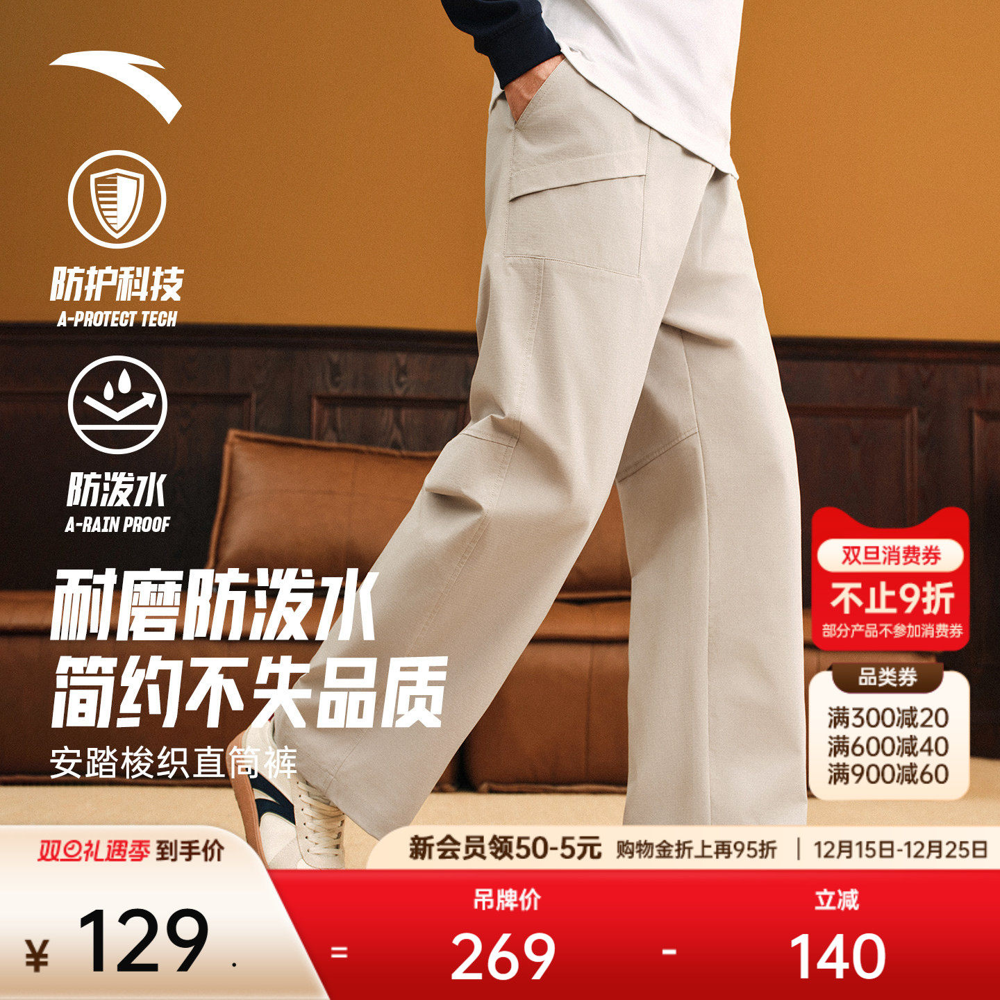 【林孝埈同款】安踏美式休闲长裤男士冬宽松直筒裤阔腿工装运动裤