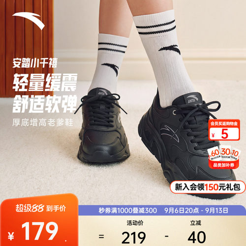 小千禧厚底增高软底舒适休闲鞋