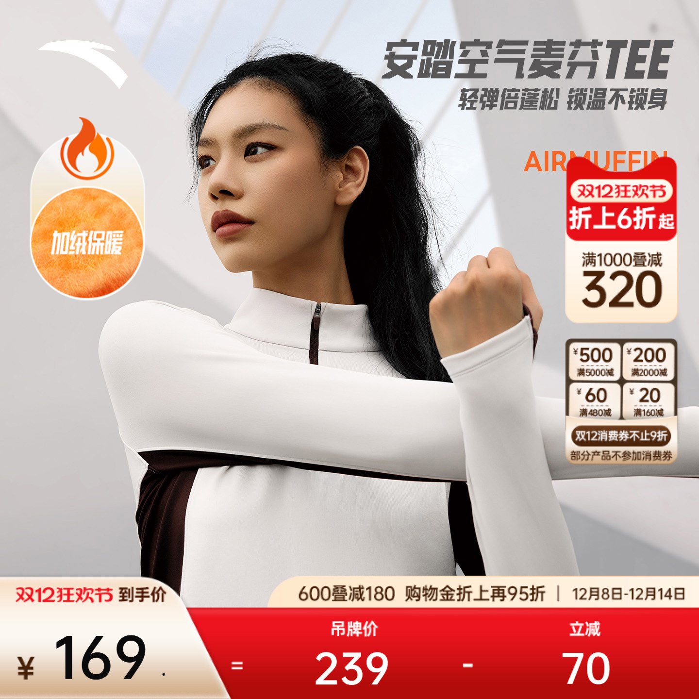 安踏空气麦芬T女高弹跑步长袖