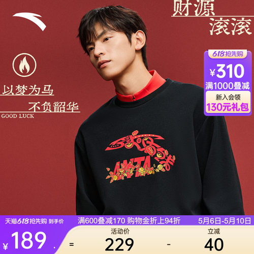 安踏好事发生新年卫衣加绒套头衫