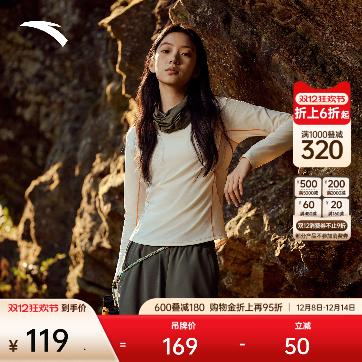 安踏女户外修身抗菌速干长T