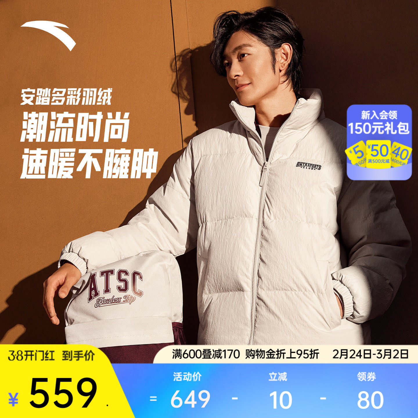 安踏立领短款羽绒服夹克男士春季鸭绒保暖面包棉服外套152618905