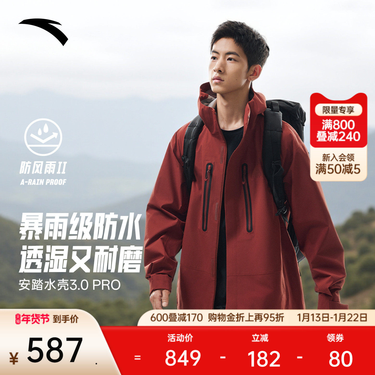 安踏水壳冲锋衣丨大地之壳3.0男士户外防水外套防暴雨硬壳冲锋衣,运动服/休闲服装,运动茄克/外套,淘宝优惠券,粉丝福利购,淘宝优惠卷