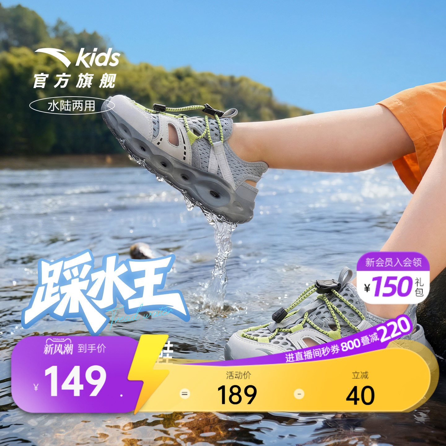 安踏儿童男小童女童溯溪沙滩鞋图片