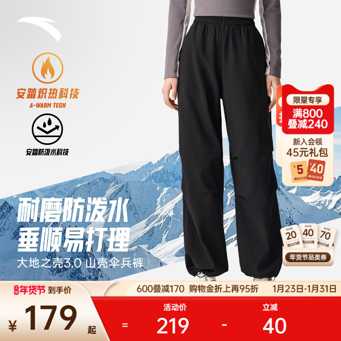 安踏山壳裤丨大地之壳加绒户外软壳裤保暖伞兵裤女耐磨运动长裤,户外/登山/野营/旅行用品,户外休闲裤,淘宝优惠券,粉丝福利购,淘宝优惠卷