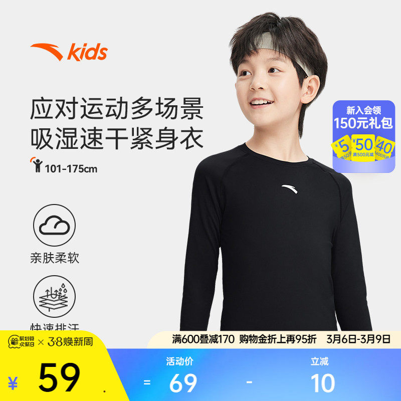 安踏儿童装长袖t恤男童紧身训练服体能运动速干衣弹力上衣打底衫