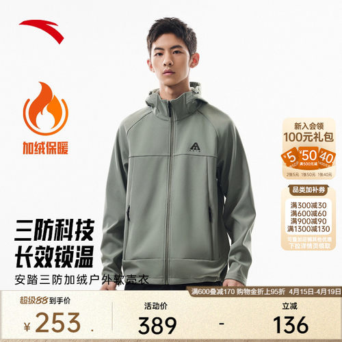 安踏大地之壳男户外软壳衣