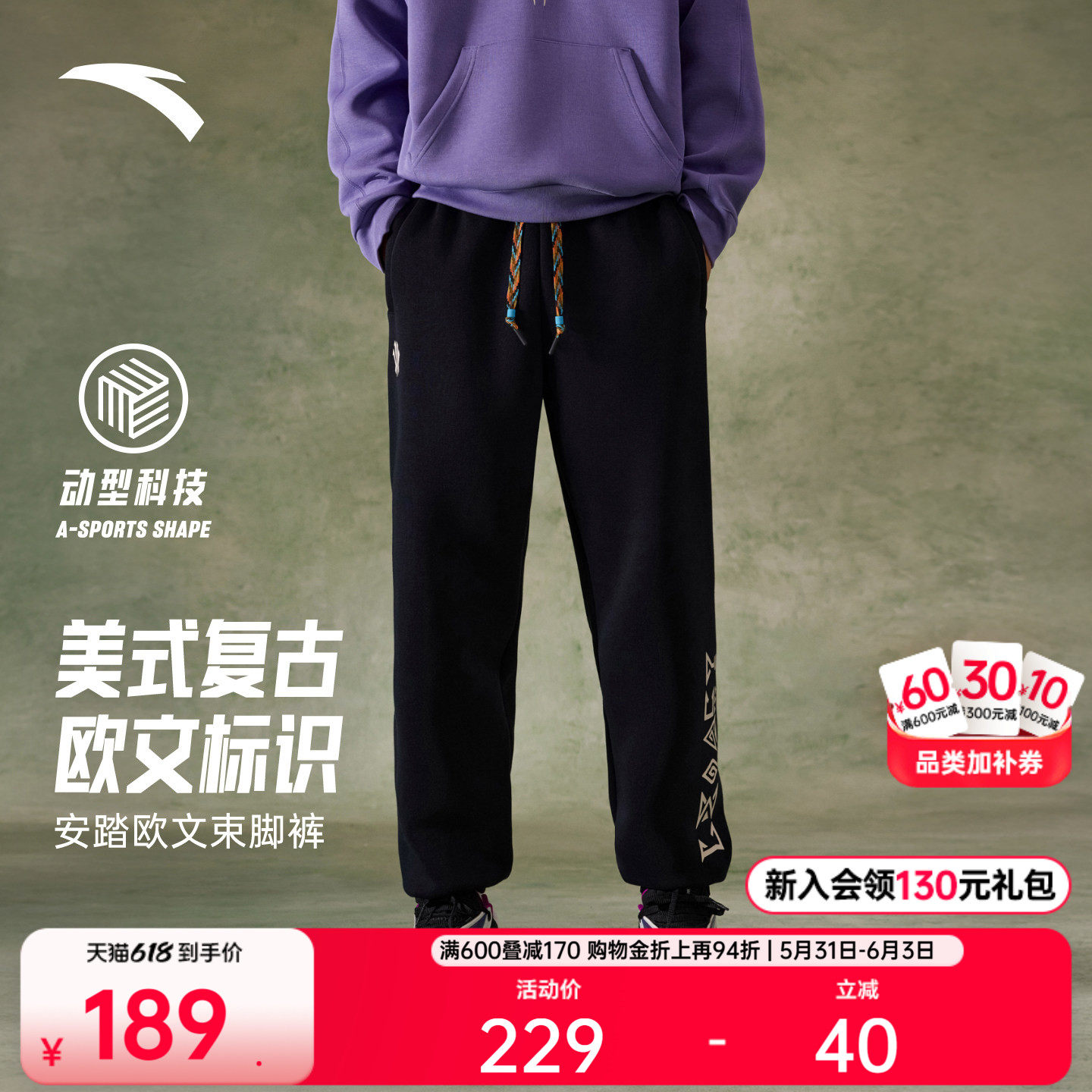 安踏凯里·欧文系列丨潮流美式运动长裤男女同款休闲束脚卫裤子
