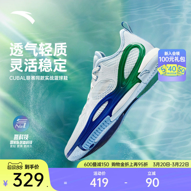 安踏水花7丨水泥克星防滑耐磨缓震实战专业运动后卫低帮篮球鞋男